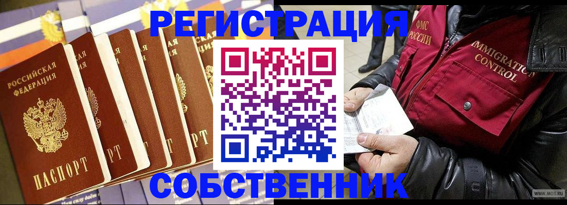 где прописаться в Дагестане